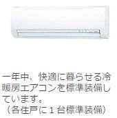 シーサイドレジデンスNKの設備|エアコン（イメージ）