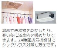 シーサイドレジデンスNKのその他|浴室乾燥機（イメージ）