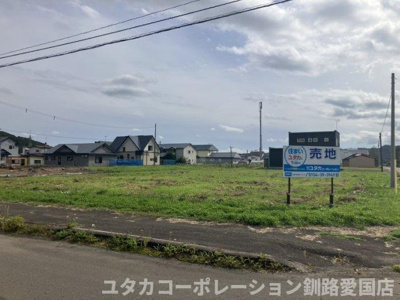 【外観】 | 阿寒町北新町1丁目30-132.133.157売地②