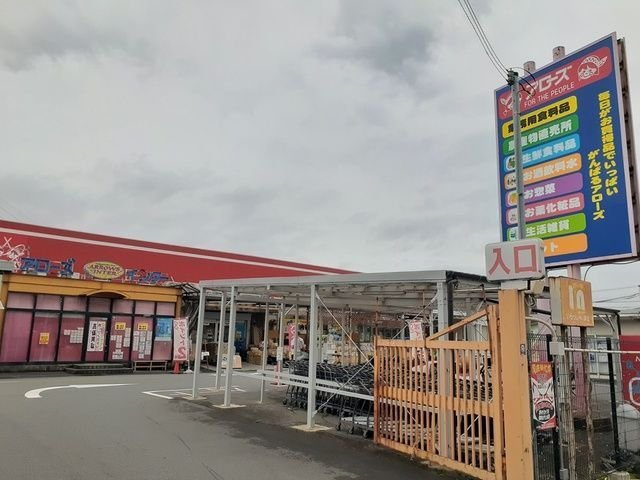 ブルートレインⅤ号の周辺|アローズ様まで700m