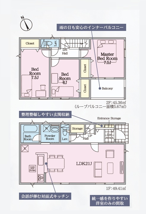 Cradlegarden　 ひたちなか市平磯遠原町　第2　3の間取り|　
☆LDK広々21帖、段差のないオールフローリングです。全居室に大容量の収納スペース付き。全室南向きの明るいお部屋です！