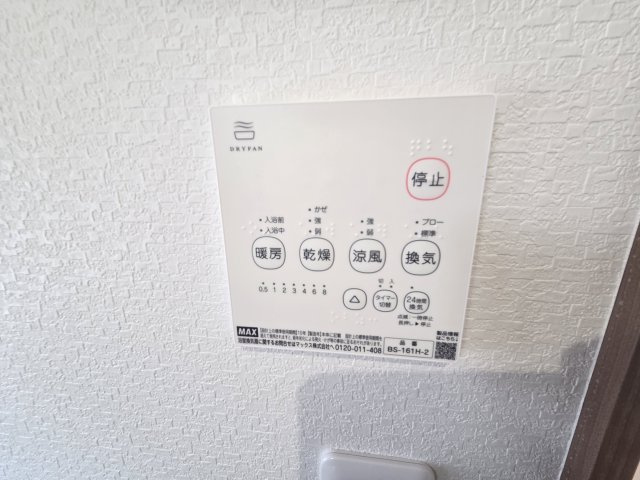 新築　太田市東別所町第7期　1号棟の設備|新築　太田市東別所町第7期