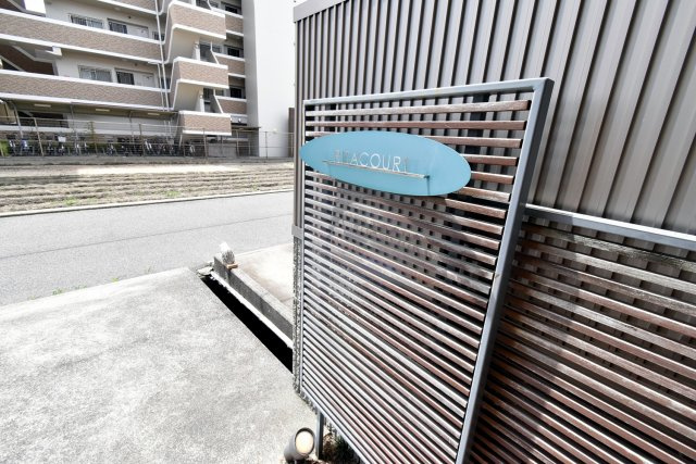 リタコートのその他