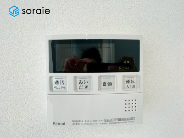 ハイマート川越の発電・温水設備|１月２６日撮影