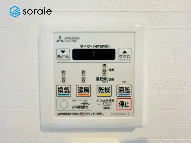 ハイマート川越の冷暖房・空調設備|１月２６日撮影