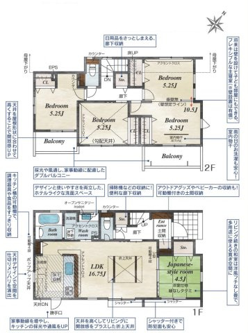 【間取り】 | 久喜市青毛3丁目　新築戸建　全3棟　3号棟