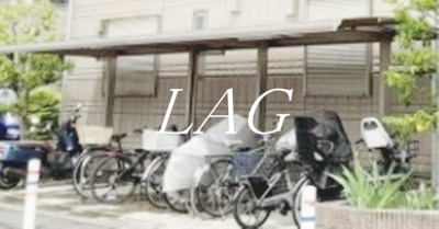 【その他共用部分】 | ブルーレース下鶴間Ａ | 共用部です。