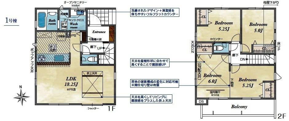 所沢市松郷・全1棟　新築一戸建　～LDK18.2帖～の間取り|開放感ある折上天井のLDK18.25帖、全居室2面採光の3LDK!2階洋室11.25帖は2部屋に変更可能（別途費用要）