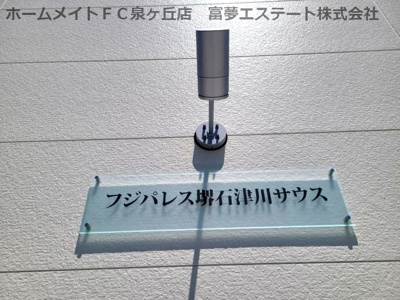 【エントランス】 | フジパレス堺石津川サウス