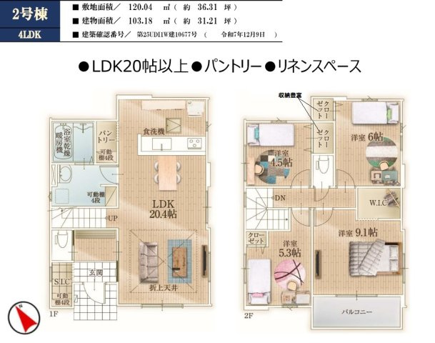 三郷市　戸ケ崎1丁目　新築戸建　全4棟の間取り|間取図です