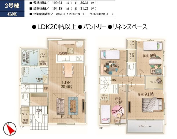 三郷市　戸ケ崎1丁目　新築戸建　全4棟のその他|間取図です