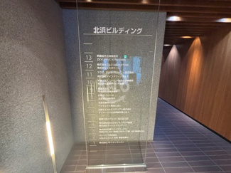 【その他】 | 北浜ビルディング | 北浜ビルディング　サイン看板