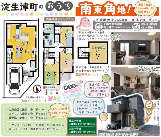 淀生津町　建築条件付土地　【新築参考メインプラン】の土地図＋建物プラン例|自由設計につき間取りの変更可能です！
ご予算やライフスタイルに合わせた間取りもご提案いたしますので、お気軽にご相談ください♪