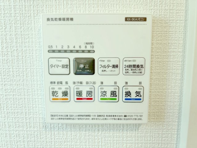 吉田町住吉　第1／のその他