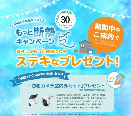 吉田町住吉　第1／のその他