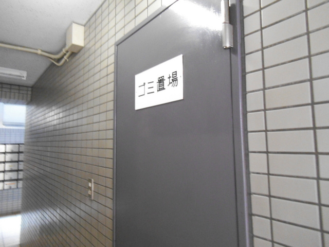 ラ・ポール十条のその他共用部分|ゴミ置場はこちらです