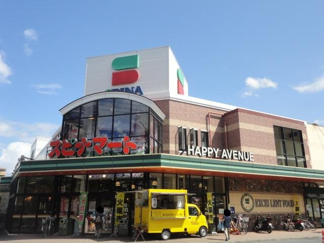 こころの周辺|スピナマートさくら通り店まで1,221ｍ