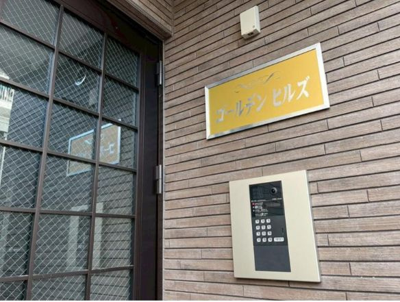 ゴールデンヒルズのエントランス|エントランス☆