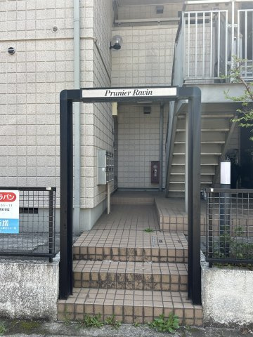 プリュニエラバンのエントランス|他号室参照
