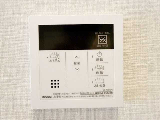 【内装】 | 都立大八雲マンション | 給湯パネル