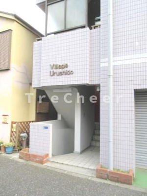【エントランス】 | ヴィレッジウルシド