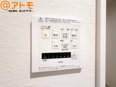 【設備】 | 葵区新伝馬3　新築戸建　B区画 | 浴室乾燥機があればカビを予防することができます♪