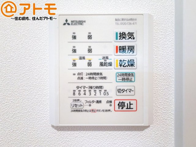 【設備】 | 葵区与一6　新築戸建　H区画 | 浴室乾燥機があればカビを予防することができます♪