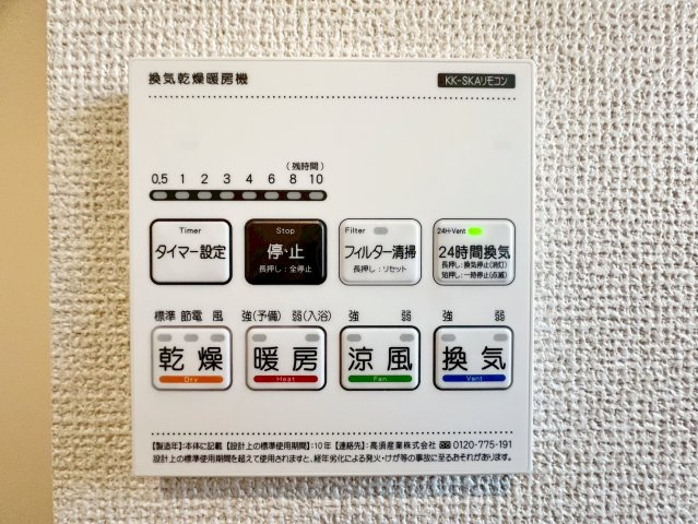 藤岡3丁目　7期／の冷暖房・空調設備