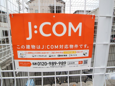 【設備】 | 松村ハイツD棟