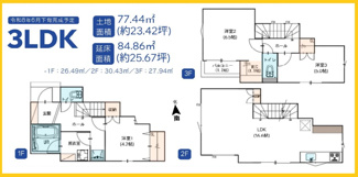 【間取り】 | 横浜市戸塚区上倉田町　全5棟/今回販売４棟（1号棟） | 1号棟間取図