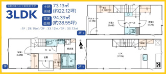 【間取り】 | 横浜市戸塚区上倉田町　全5棟/今回販売４棟（1号棟） | 3号棟間取図