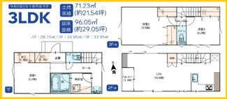 【間取り】 | 横浜市戸塚区上倉田町　全5棟/今回販売４棟（1号棟） | 4号棟間取図