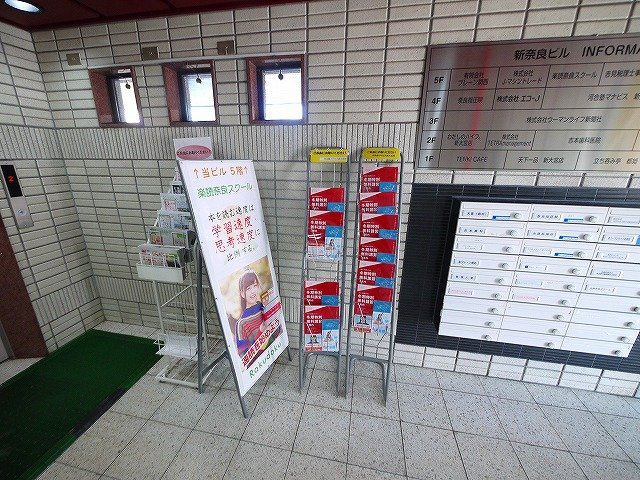 新奈良ビルのその他