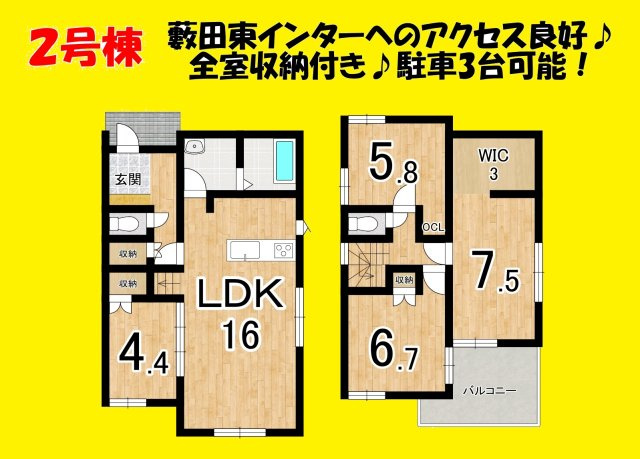 藤岡3丁目　7期／の間取り