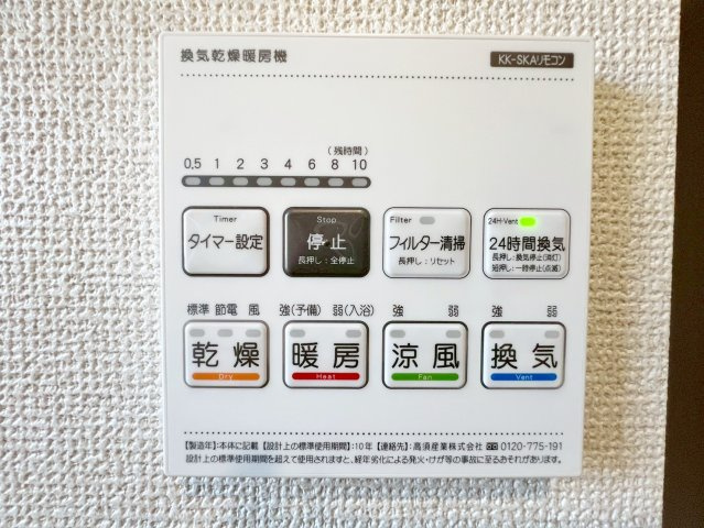 藤岡3丁目　7期／の冷暖房・空調設備