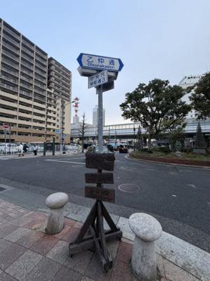 【その他】 | 海岸通4丁目店舗