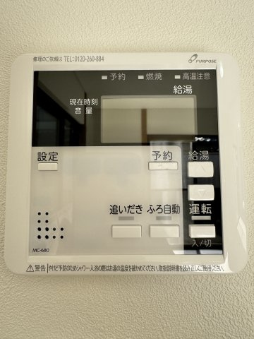 浜名区東美園の発電・温水設備|追い焚き付き給湯器で入浴時間のバラバラなご家族でも安心です。
