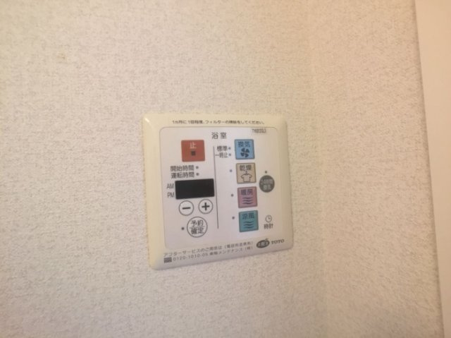 【設備】 | ラフィネ サワ Ｃ | 換気暖房乾燥機リモコン
