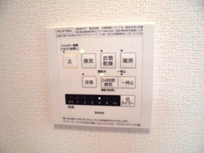 【設備】 | ＷＩＴ ゆいの杜 | 浴室乾燥機
