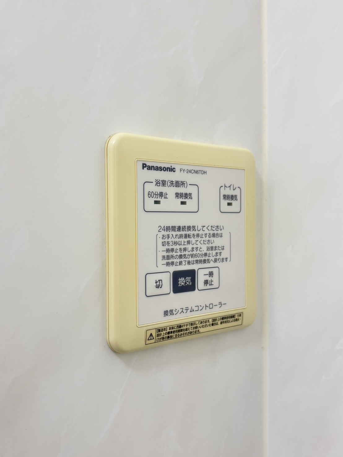 グランメールⅡの設備