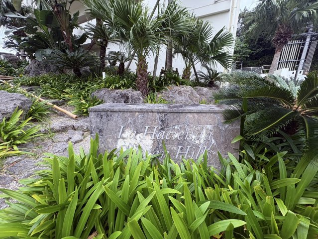 ラ・アシエンダ北谷ヒルズの庭