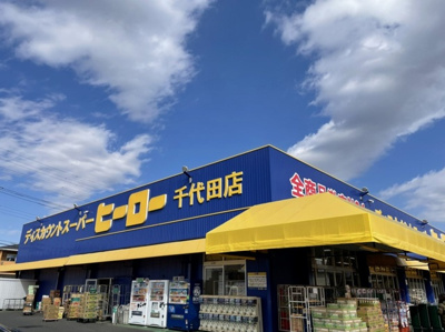 【周辺】 | ノイ・ブリーゼⅡ | その他