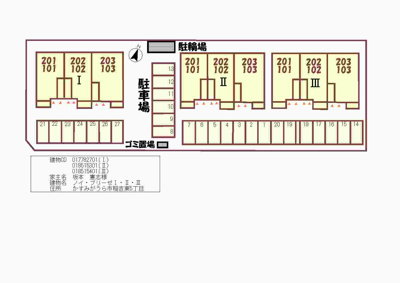 【駐車場】 | ノイ・ブリーゼⅡ | 駐車場