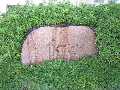 【その他】 | イトーピア向日マンションＡ棟