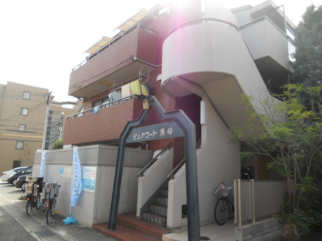 ピュアコート魚崎