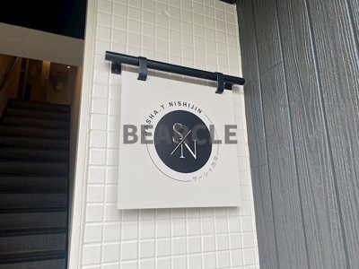 【その他】 | サーシャ西陣