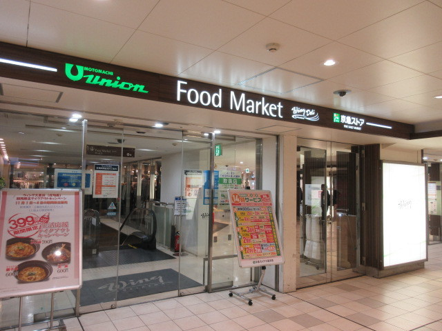 カンタービレ久里浜のその他|京急ストア久里浜店