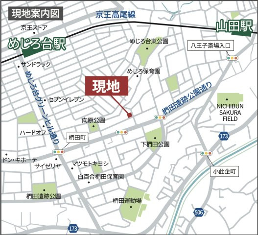『八王子市新築戸建て』八王子市山田町1693-3【仲介手数料無料】の地図|～仲介手数料無料☆八王子ひなた不動産～八王子市山田町　新築戸建て