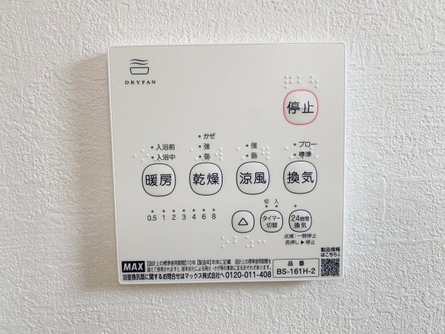 『八王子市新築戸建て』八王子市富士見町33-6【仲介手数料無料】　８期の洗面所|～仲介手数料無料☆八王子ひなた不動産～八王子市富士見町　新築戸建て