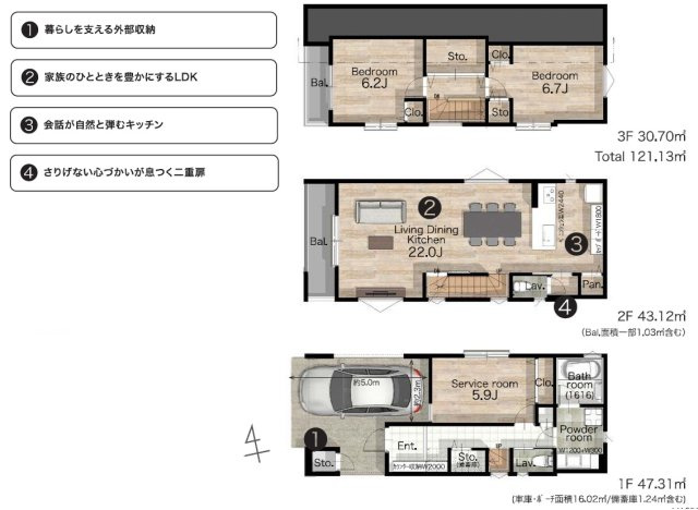 大田区北馬込　新築戸建の間取り